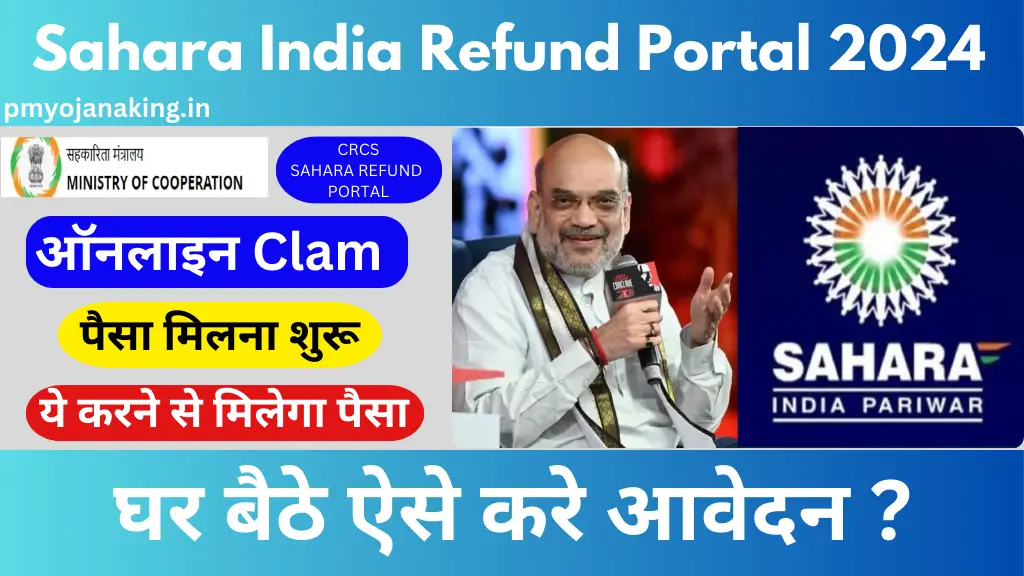 Sahara India Refund