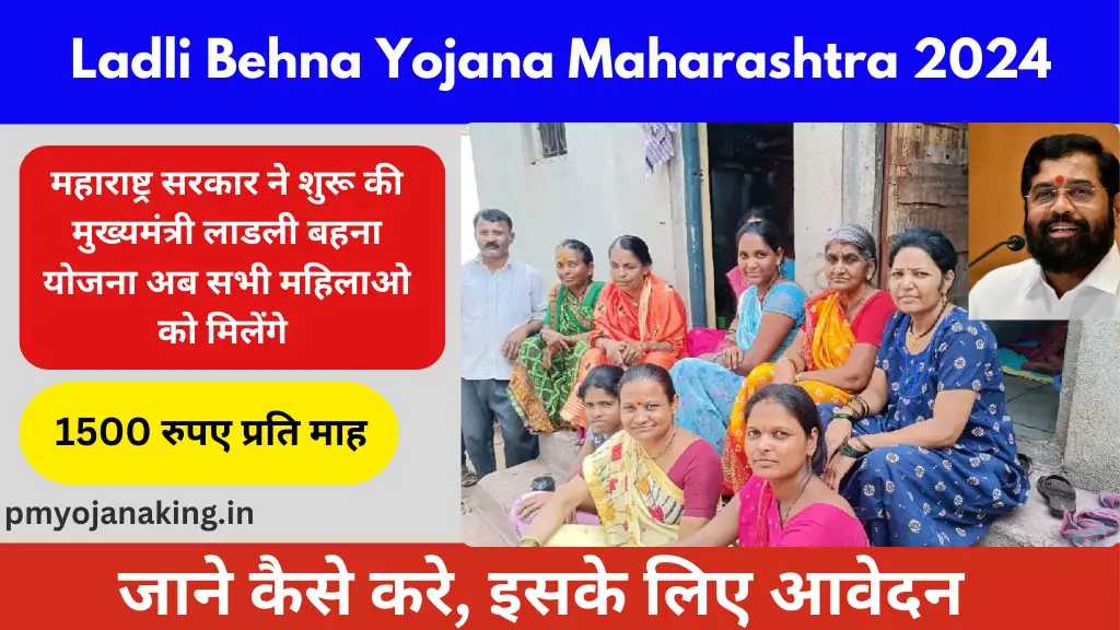 Ladli Behna Yojana Maharashtra