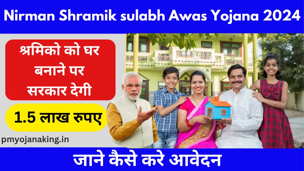 Shramik sulabh Awas Yojana