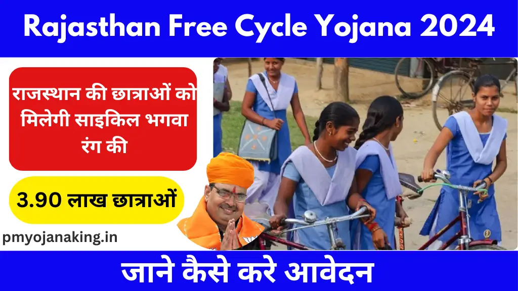 Rajasthan Free Cycle Yojana