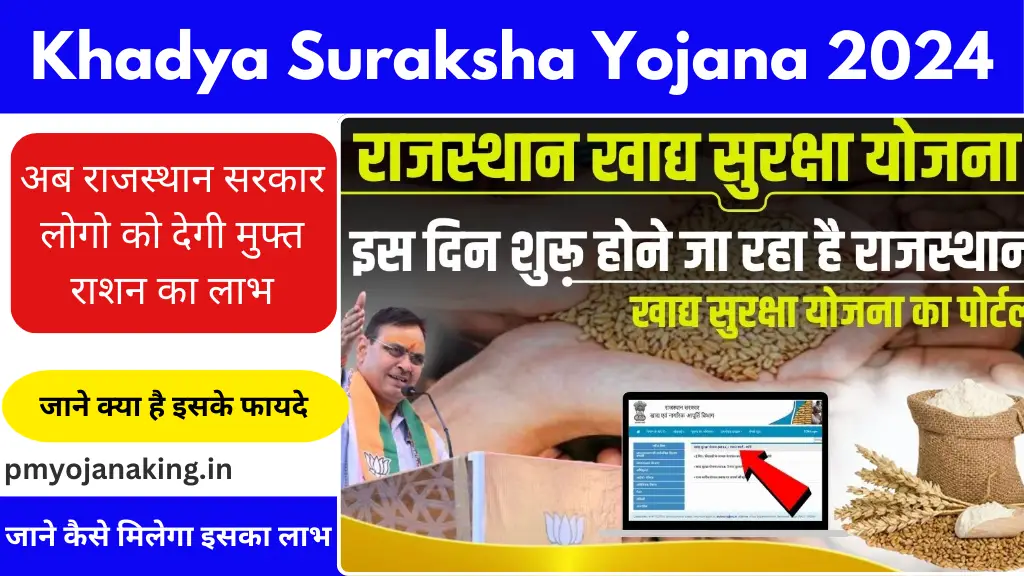 Khadya Suraksha Yojana