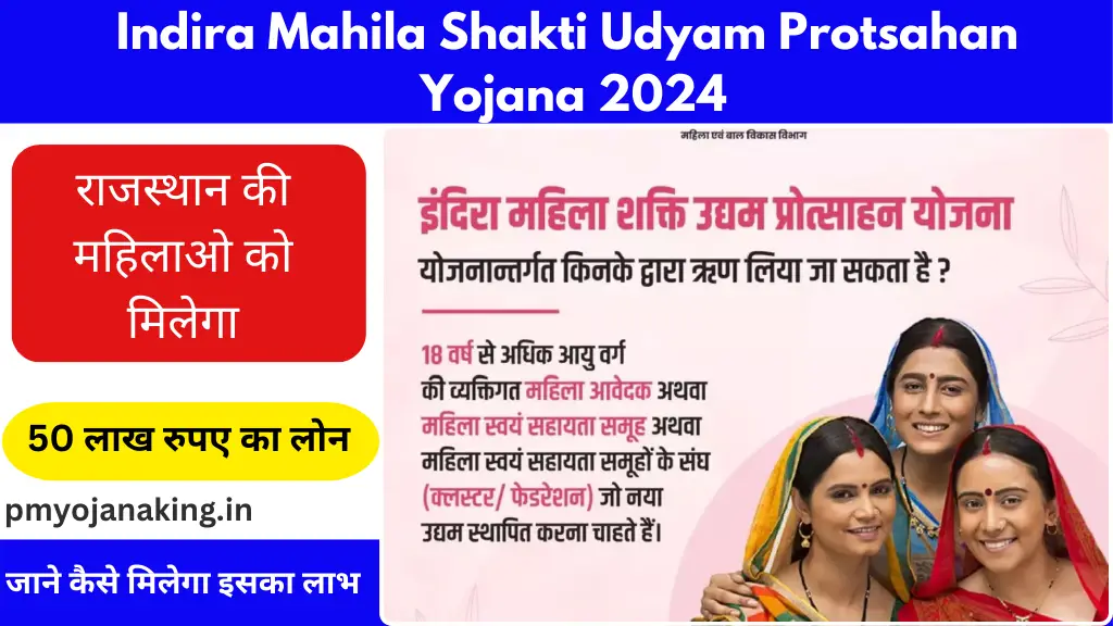 Indira Mahila Shakti Udyam Protsahan