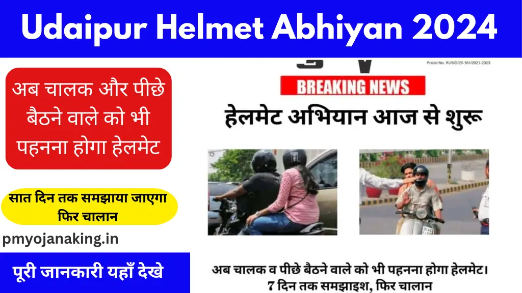 Helmet Abhiyan